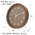 電波ステップ秒針掛け置き兼用時計 フォーレ(ミドルブラウン) 3枚目画像