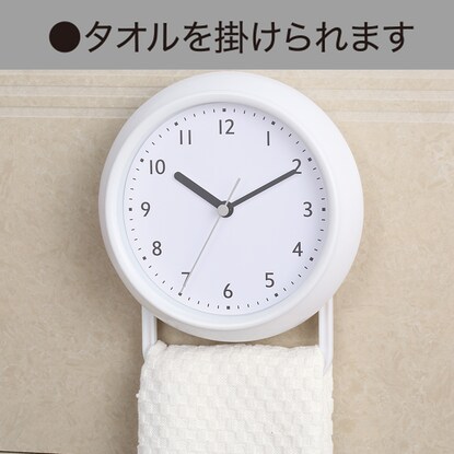 フック付防水クロック Fx 024 通販 ニトリネット 公式 家具 インテリア通販