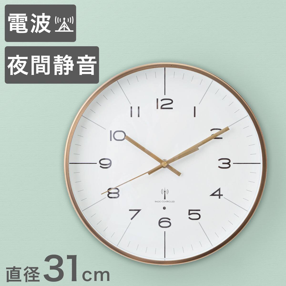 電波掛け時計ミッドセンチュリー | ニトリネット【公式】 家具 電波掛け時計ミッドセンチュリー | ニトリネット【公式】 家具