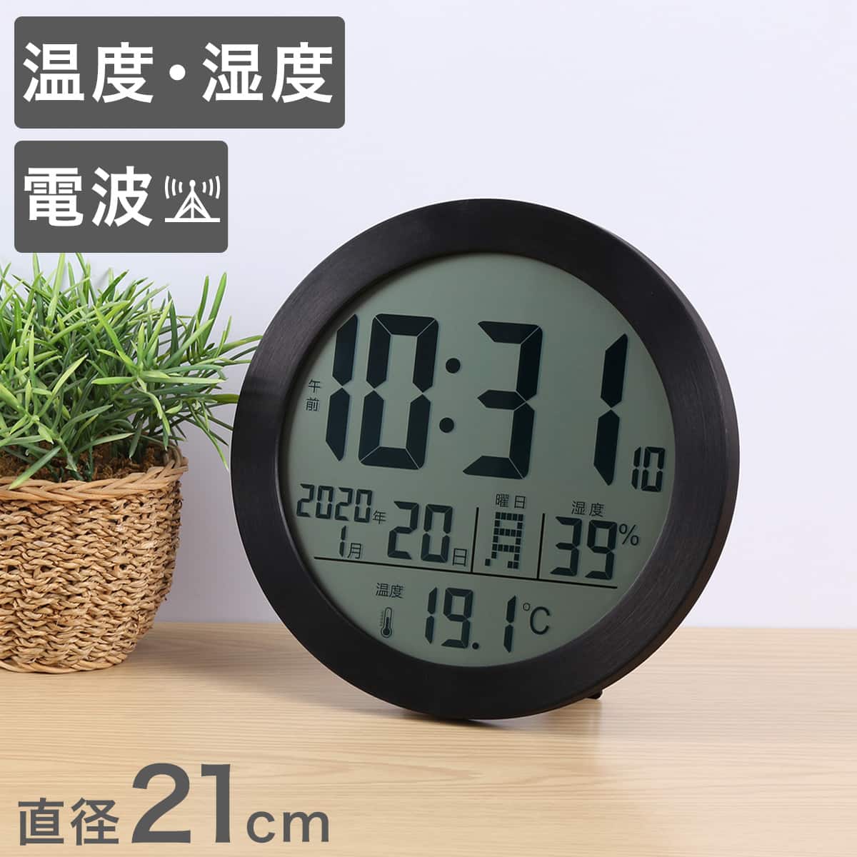 電波 LED掛け置き兼用時計(ダイオ) | ニトリネット【公式】 家具
