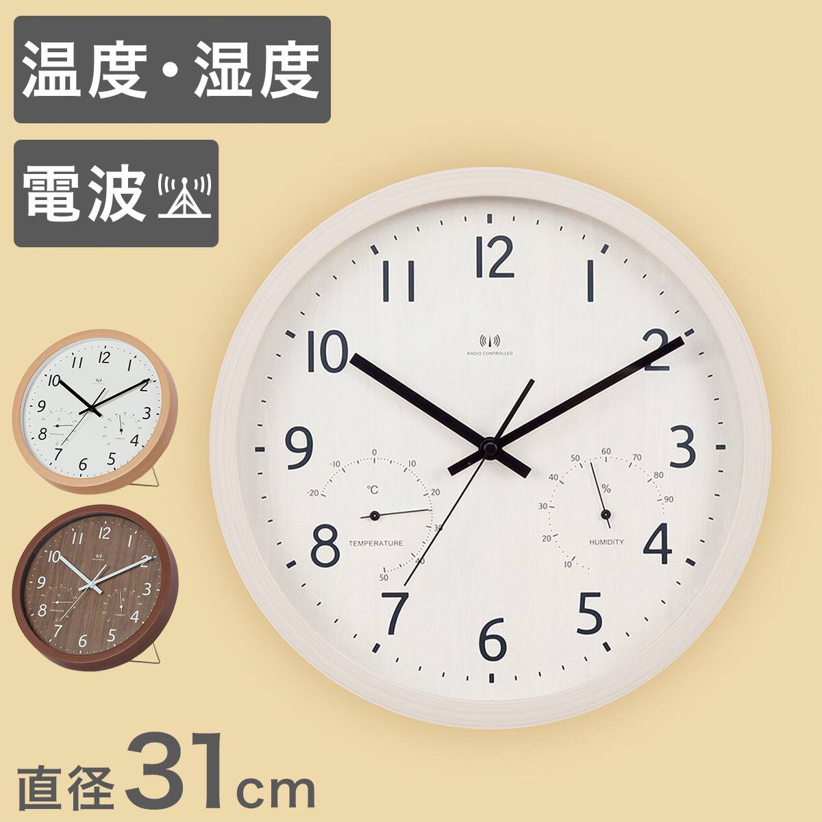 掛け時計通販 | ニトリネット【公式】 家具・インテリア通販