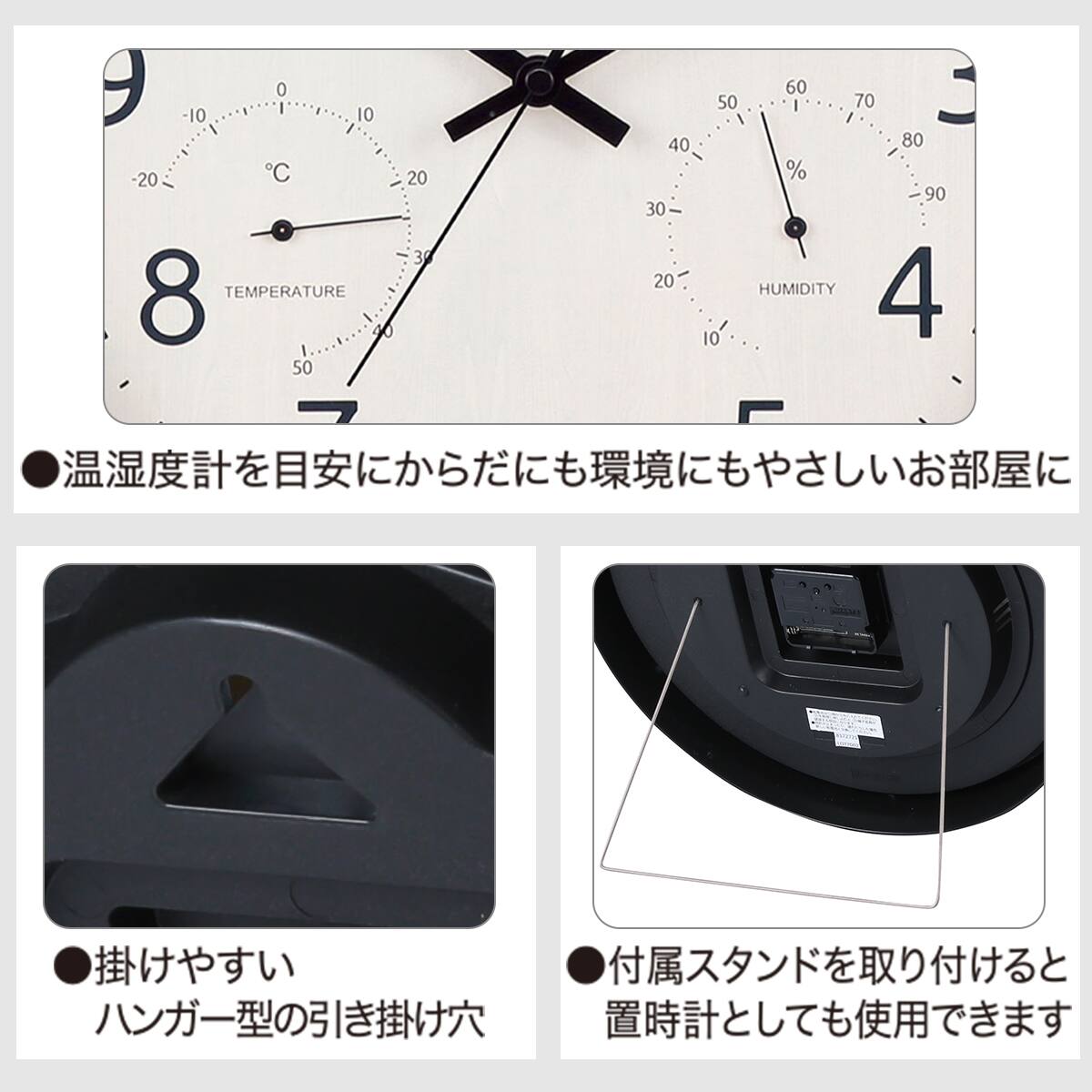 電波 ステップ秒針 温湿度計付き 掛け置き兼用時計 フォーレ通販 ニトリネット 公式 家具 インテリア通販