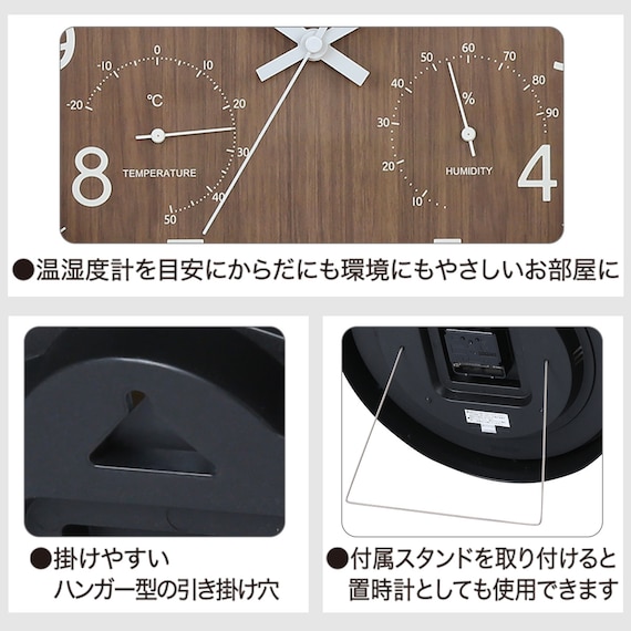 静音秒針 温湿度計付き 掛け置き兼用時計 フォーレ(ミドルブラウン) 13枚目画像
