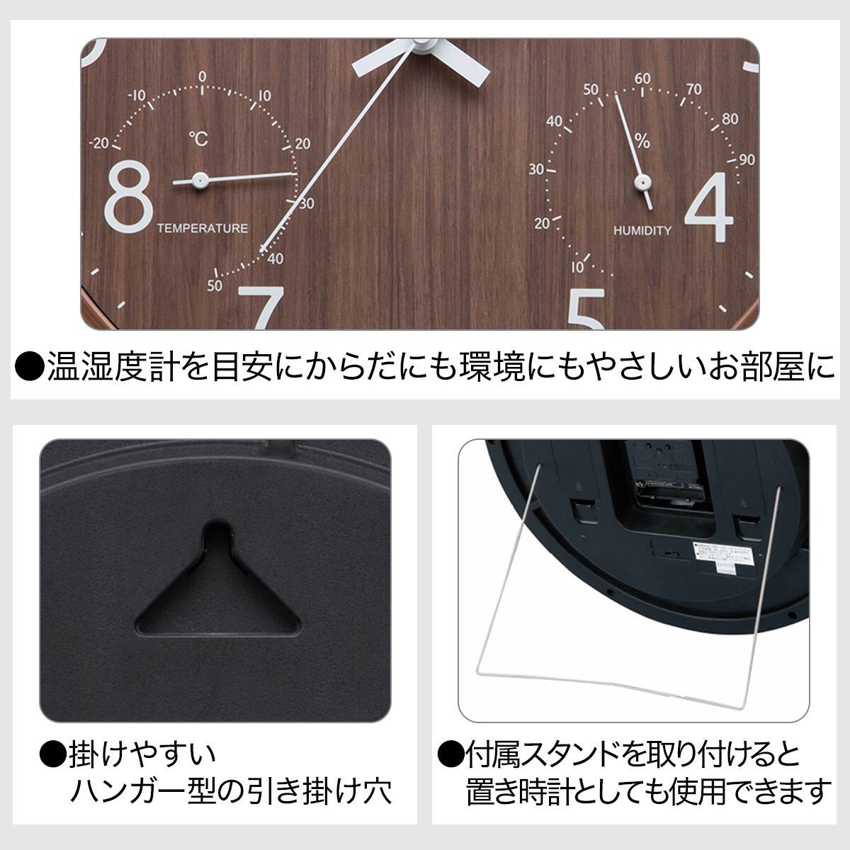 電波 夜間点灯 夜間停止秒針 温湿度計付き 掛け置き兼用時計(フォーレ