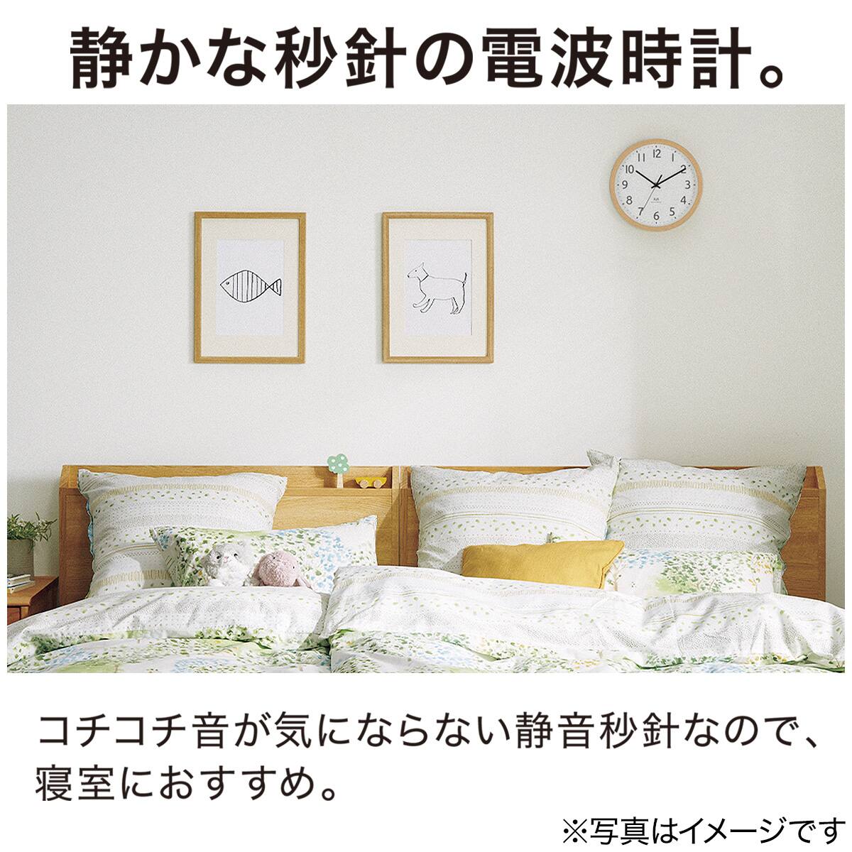 電波 静音秒針 掛け置き兼用時計(SW 直径26cm ミドルブラウン 002FR