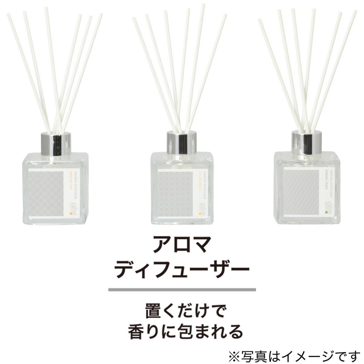アロマディフューザー サボン 100ml 通販 ニトリネット 公式 家具 インテリア通販 アロマディフューザー サボン 100ml 通販 ニトリネット 公式 家具 インテリア通販