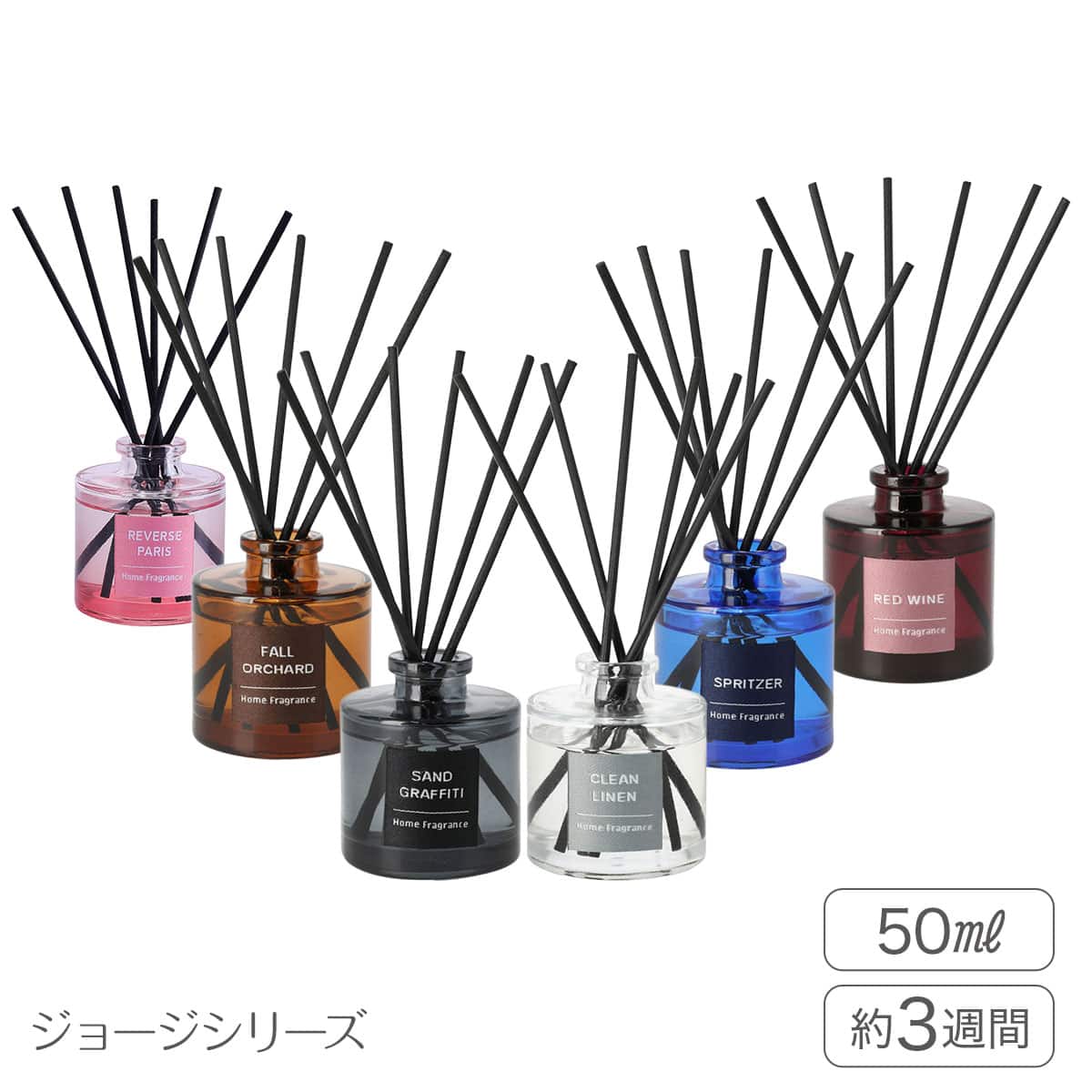 アロマディフューザー(ジョージ ミニ サンドグラフィティ 50mL