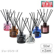 アロマディフューザー(ジョージ ミニ 50mL)