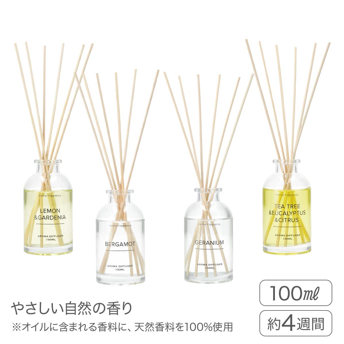 アロマディフューザー(960102 ゼラニウム 100mL) | ニトリネット【公式