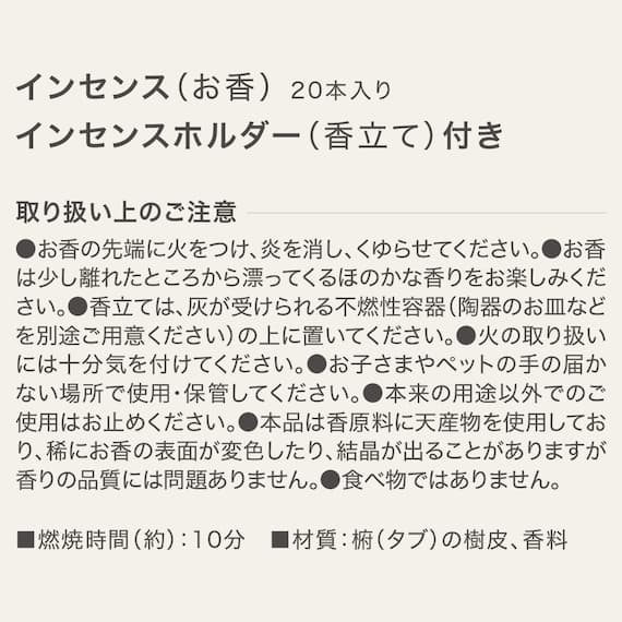 お香(20本入り)ホルダー付き(ジョージ フォールオーチャード FO20 GO01) 6枚目画像
