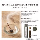 お香 香立て付き(沈香) 2枚目画像