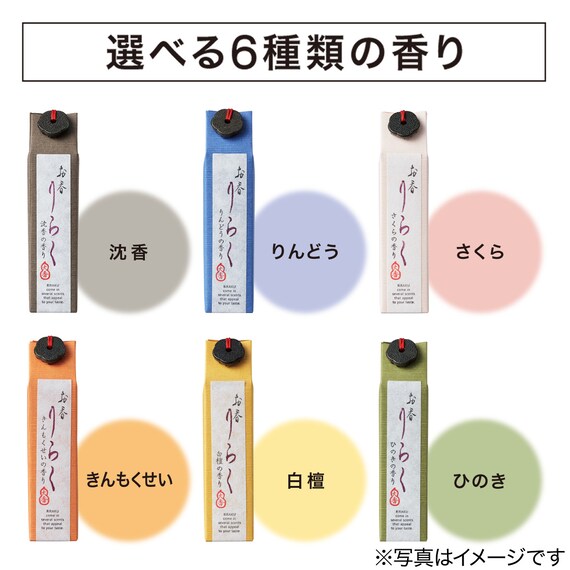 お香 香立て付き(沈香) 3枚目画像