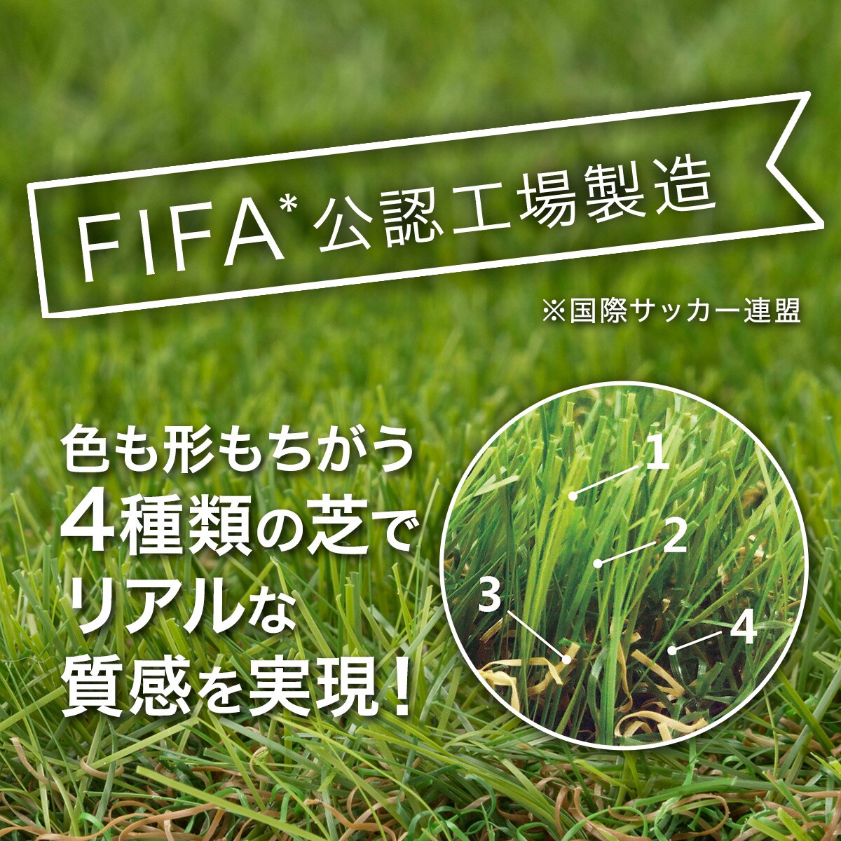 人工芝(1×1m 芝の高さ35mm NCC) | ニトリネット【公式】 家具