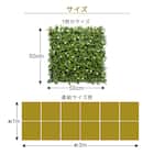 フェイクグリーン フェンス ガーデン 50cm(12枚入り) 2枚目画像