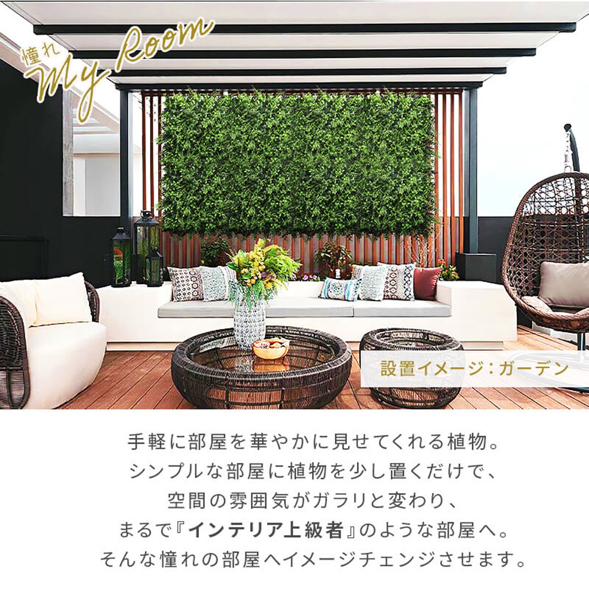 フェイクグリーン フェンス ガーデン 50cm(12枚入り) | ニトリネット