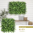 フェイクグリーン フェンス ガーデン 50cm(12枚入り) 4枚目画像