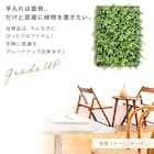 フェイクグリーン フェンス ガーデン 50cm(12枚入り) 7枚目画像