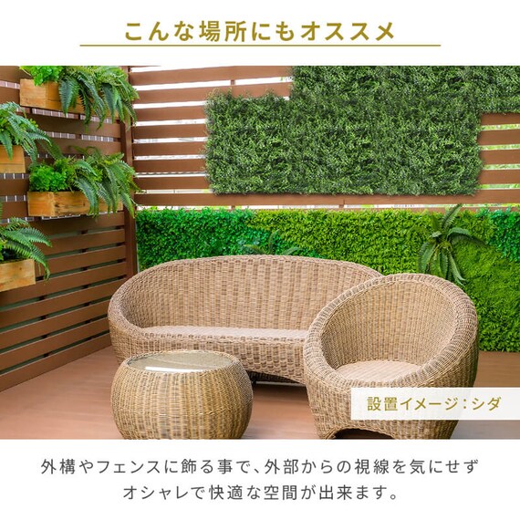 フェイクグリーン フェンス ガーデン 50cm(12枚入り) 8枚目画像