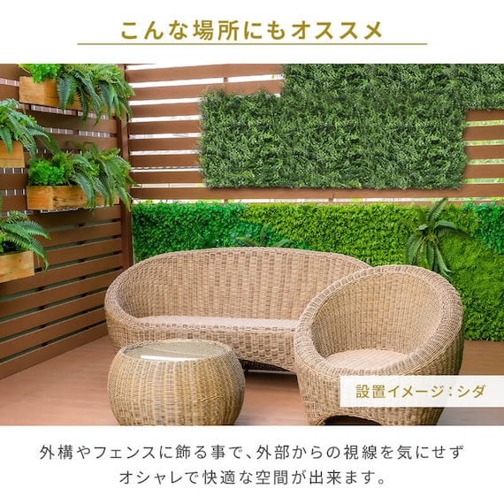 フェイクグリーン フェンス ガーデン 50cm(12枚入り) 8枚目画像