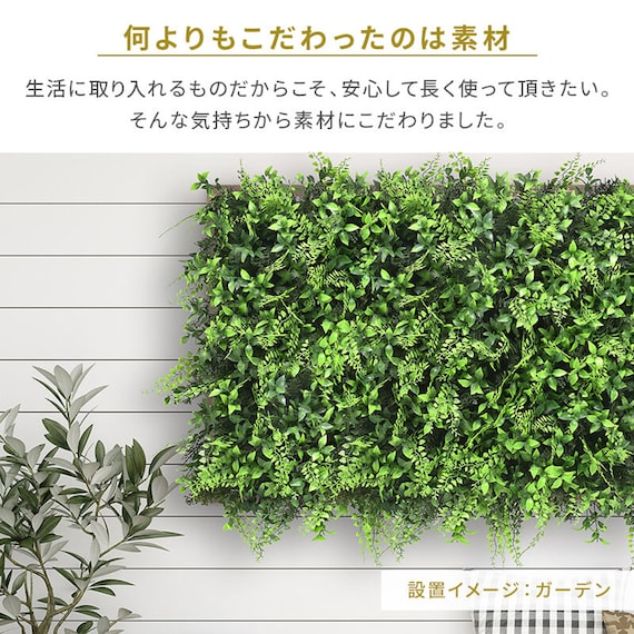 フェイクグリーン フェンス ガーデン 50cm(12枚入り) 11枚目画像