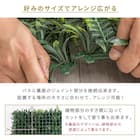 フェイクグリーン フェンス ガーデン 50cm(12枚入り) 14枚目画像