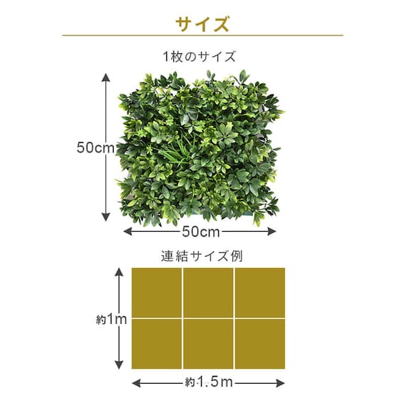 フェイクグリーン フェンス ドリーム 50cm(6枚入り) 2枚目画像