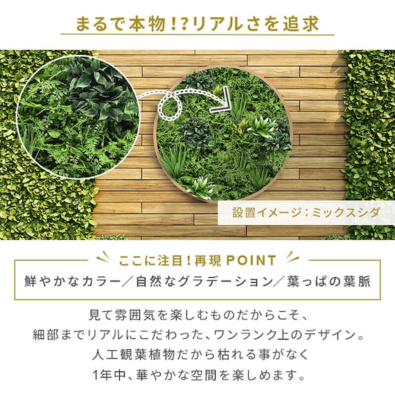 フェイクグリーン フェンス ドリーム 50cm(6枚入り) 5枚目画像