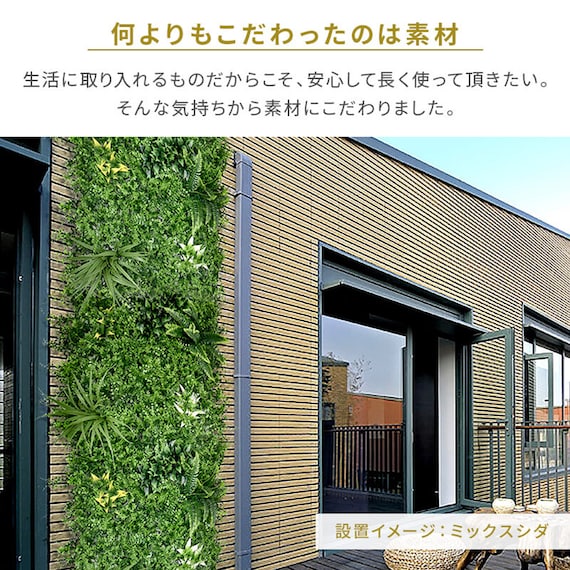 フェイクグリーン フェンス ドリーム 50cm(6枚入り) 11枚目画像