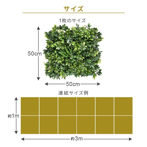 グリーンフェンス ミックスシダ 50cm(12枚入り) 2枚目画像