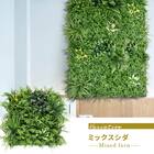 グリーンフェンス ミックスシダ 50cm(12枚入り) 4枚目画像