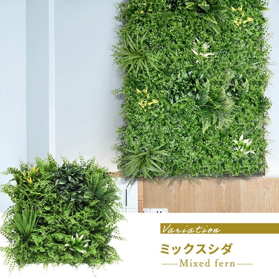 グリーンフェンス ミックスシダ 50cm(12枚入り) 4枚目画像