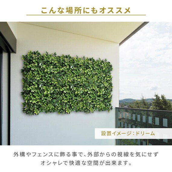 グリーンフェンス ミックスシダ 50cm(12枚入り) 8枚目画像