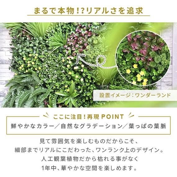 フェイクグリーン フェンス ワンダーランド 100cm(4枚入り) 5枚目画像