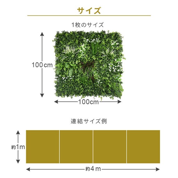 フェイクグリーン フェンス ギャラクシー 100cm(4枚入り) 2枚目画像
