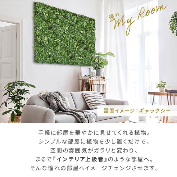 フェイクグリーン フェンス ギャラクシー 100cm(4枚入り) 3枚目画像