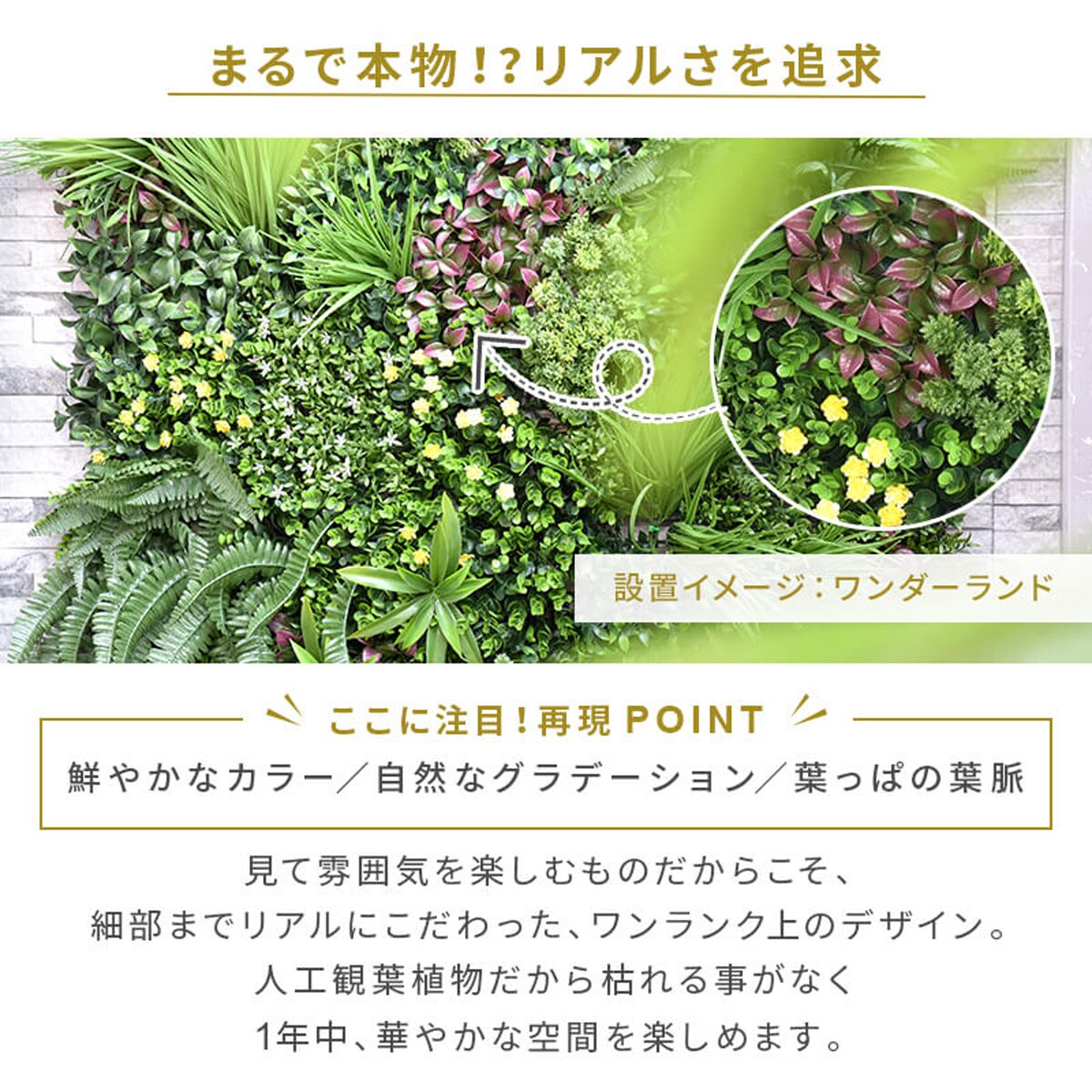 フェイクグリーン フェンス ギャラクシー 100cm(4枚入り