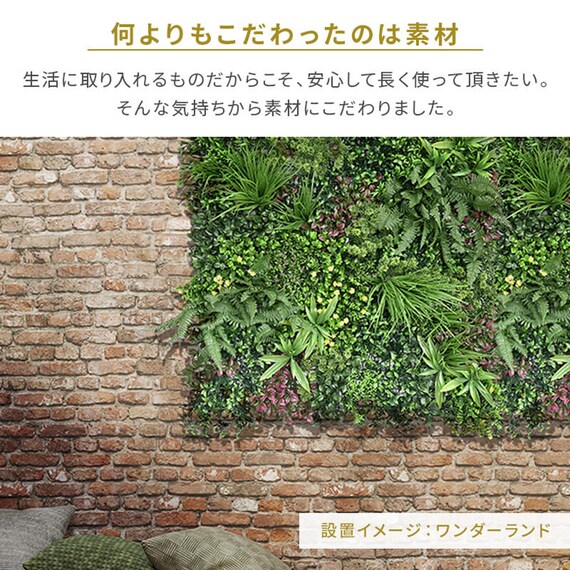 フェイクグリーン フェンス ギャラクシー 100cm(4枚入り) 11枚目画像
