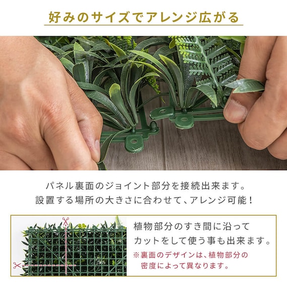 フェイクグリーン フェンス ギャラクシー 100cm(4枚入り) 14枚目画像