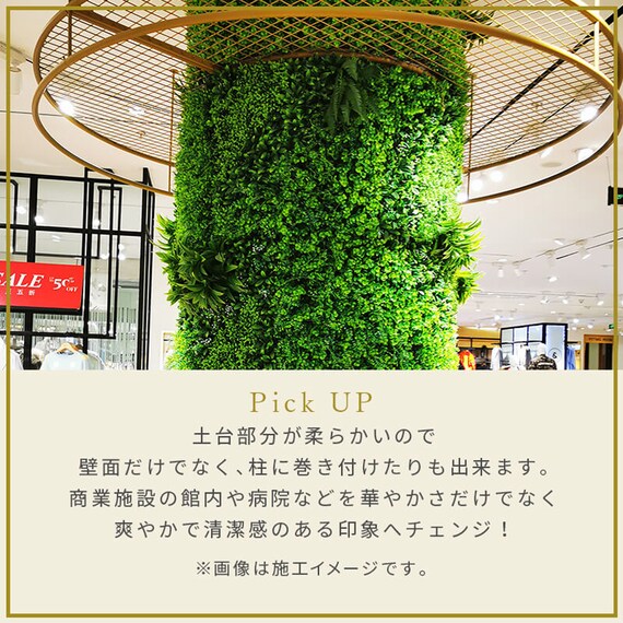 フェイクグリーン フェンス ギャラクシー 100cm(4枚入り) 15枚目画像