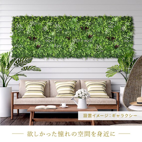 フェイクグリーン フェンス ギャラクシー 100cm(4枚入り) 16枚目画像
