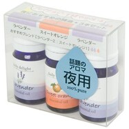 夜におすすめの精油(3本セット)