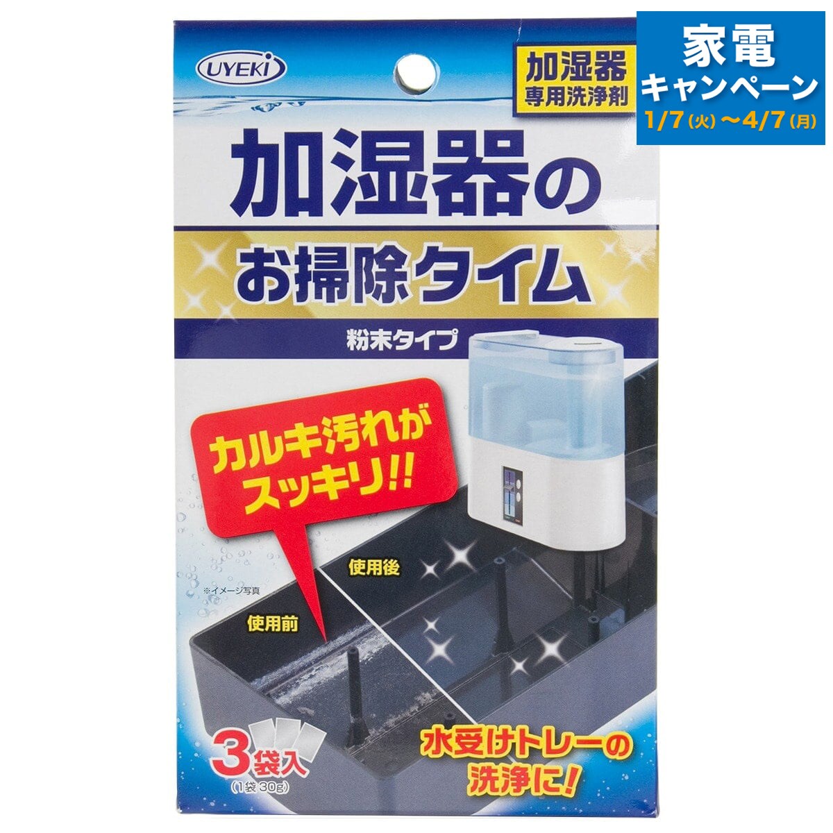 加湿器用洗浄剤 加湿器のお掃除タイム 通販 ニトリネット 公式 家具 インテリア通販