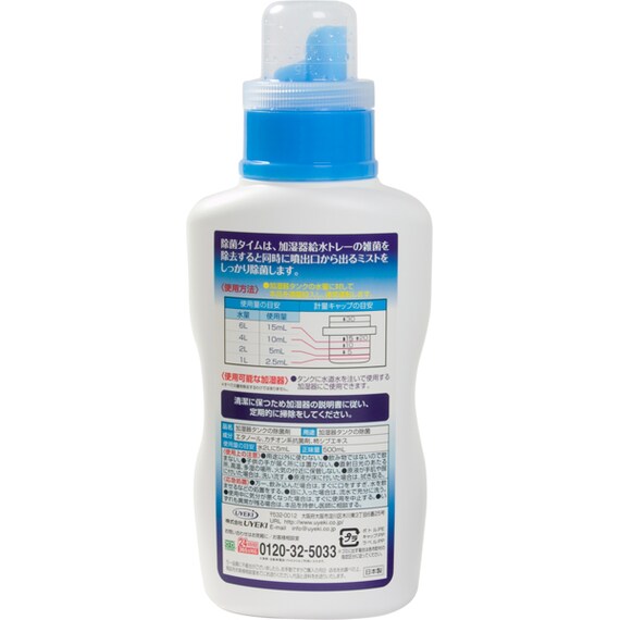 加湿器用除菌剤(加湿器の除菌タイム) 2枚目画像