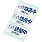 加湿器用除菌剤(加湿器の除菌タイム) 3枚目画像