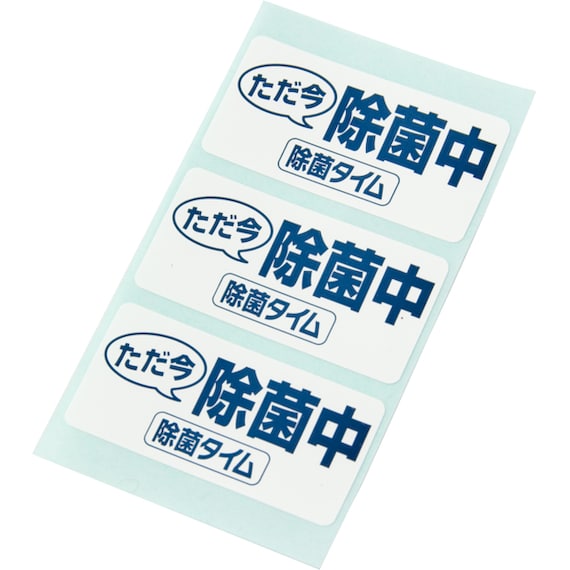 加湿器用除菌剤(加湿器の除菌タイム) 3枚目画像