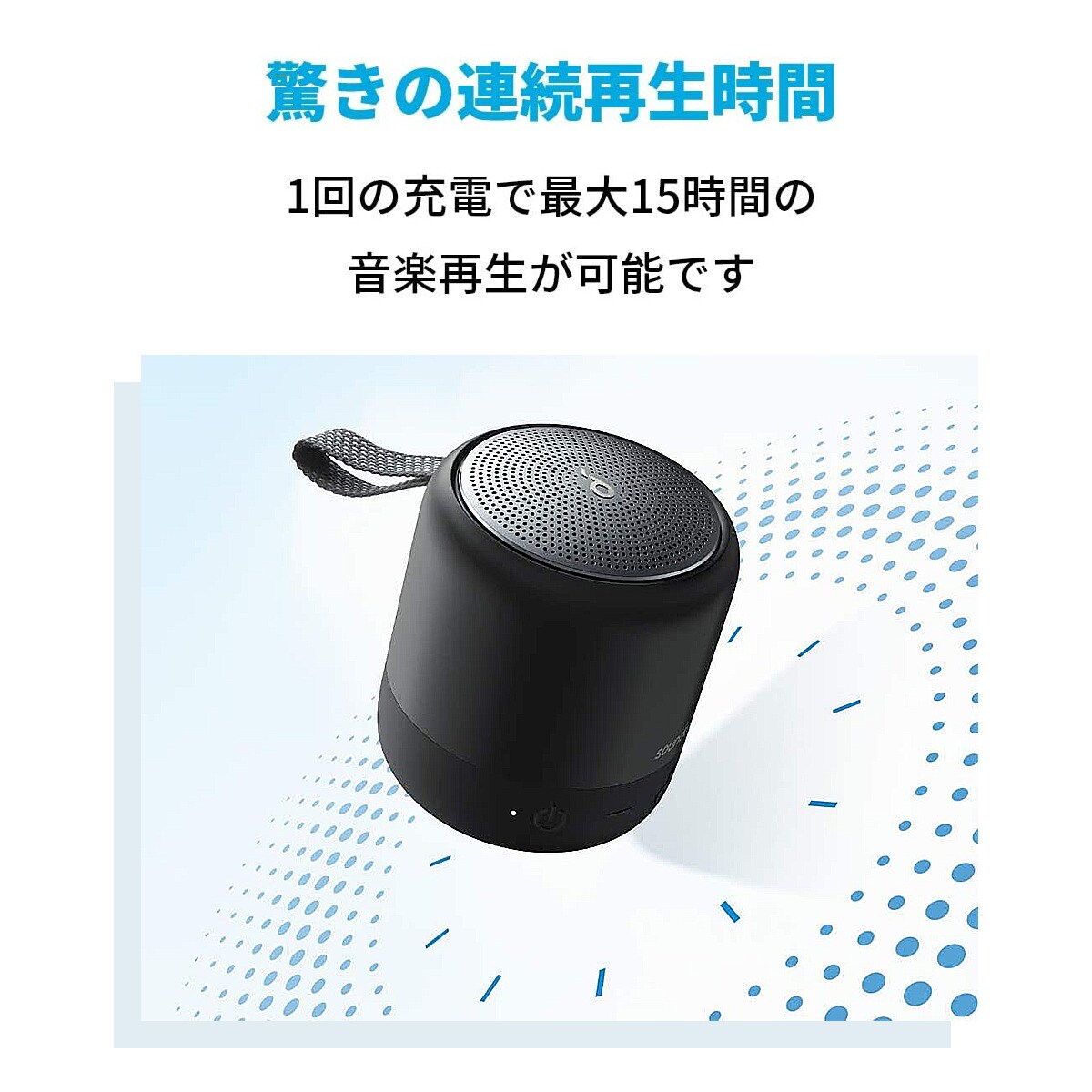 防水Bluetoothスピーカー ミニ(SoundcoreMini3)通販 | ニトリネット【公式】 家具・インテリア通販