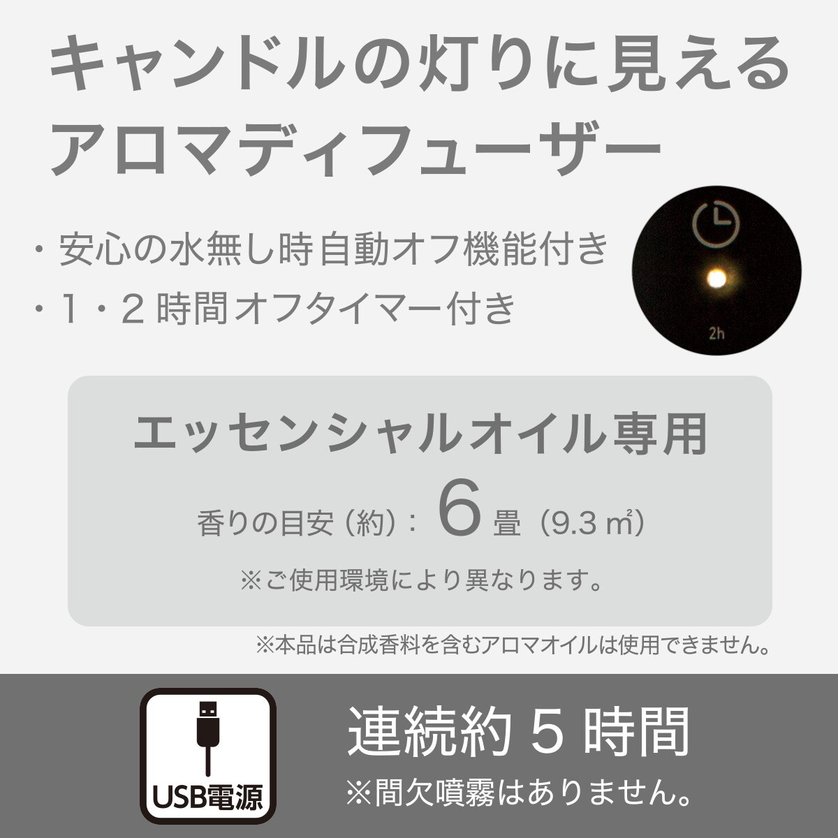 キャンドルの灯りに見えるアロマディフューザー(AR02 ブラック)通販 | ニトリネット【公式】 家具・インテリア通販