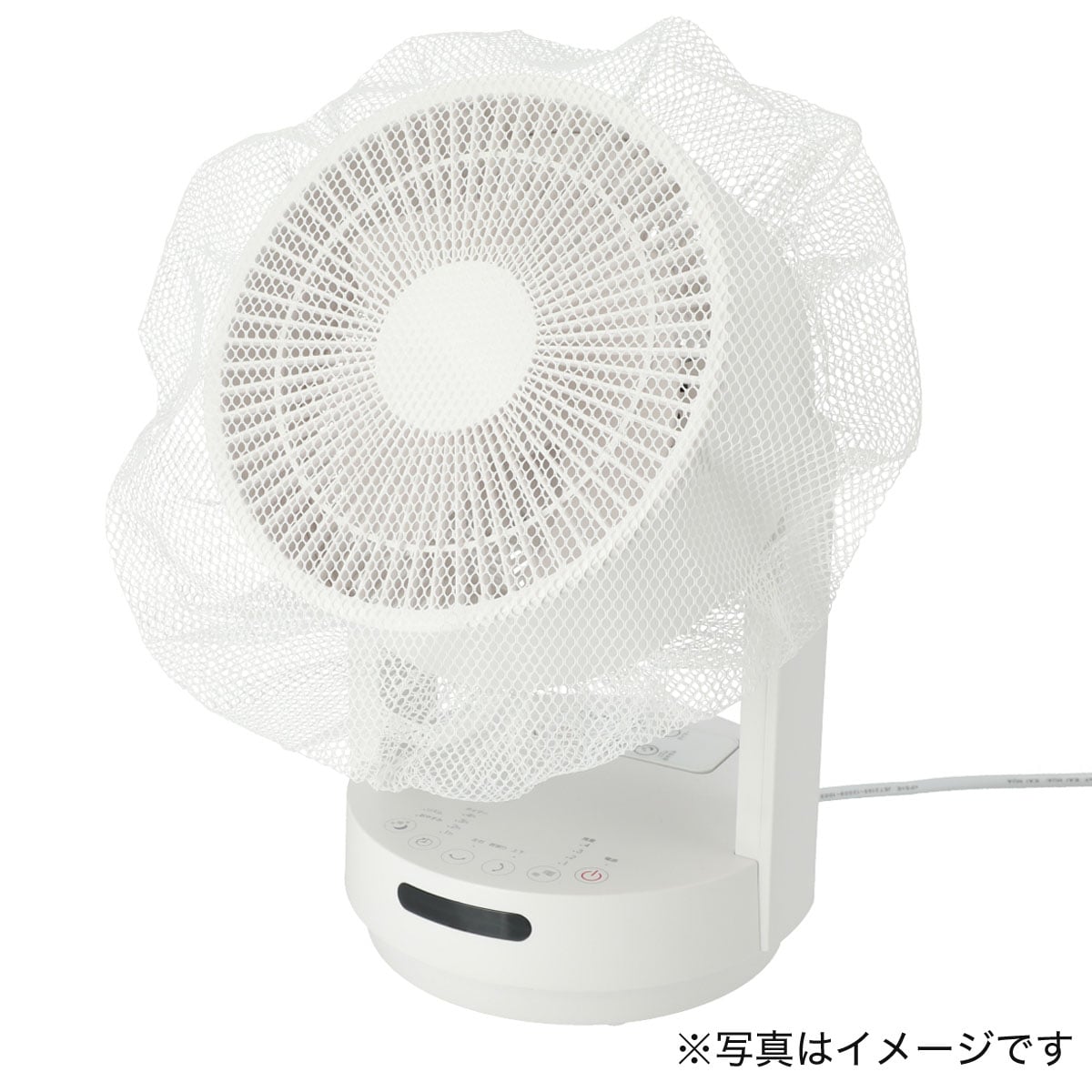 扇風機カバー ホワイト 通販 ニトリネット 公式 家具 インテリア通販
