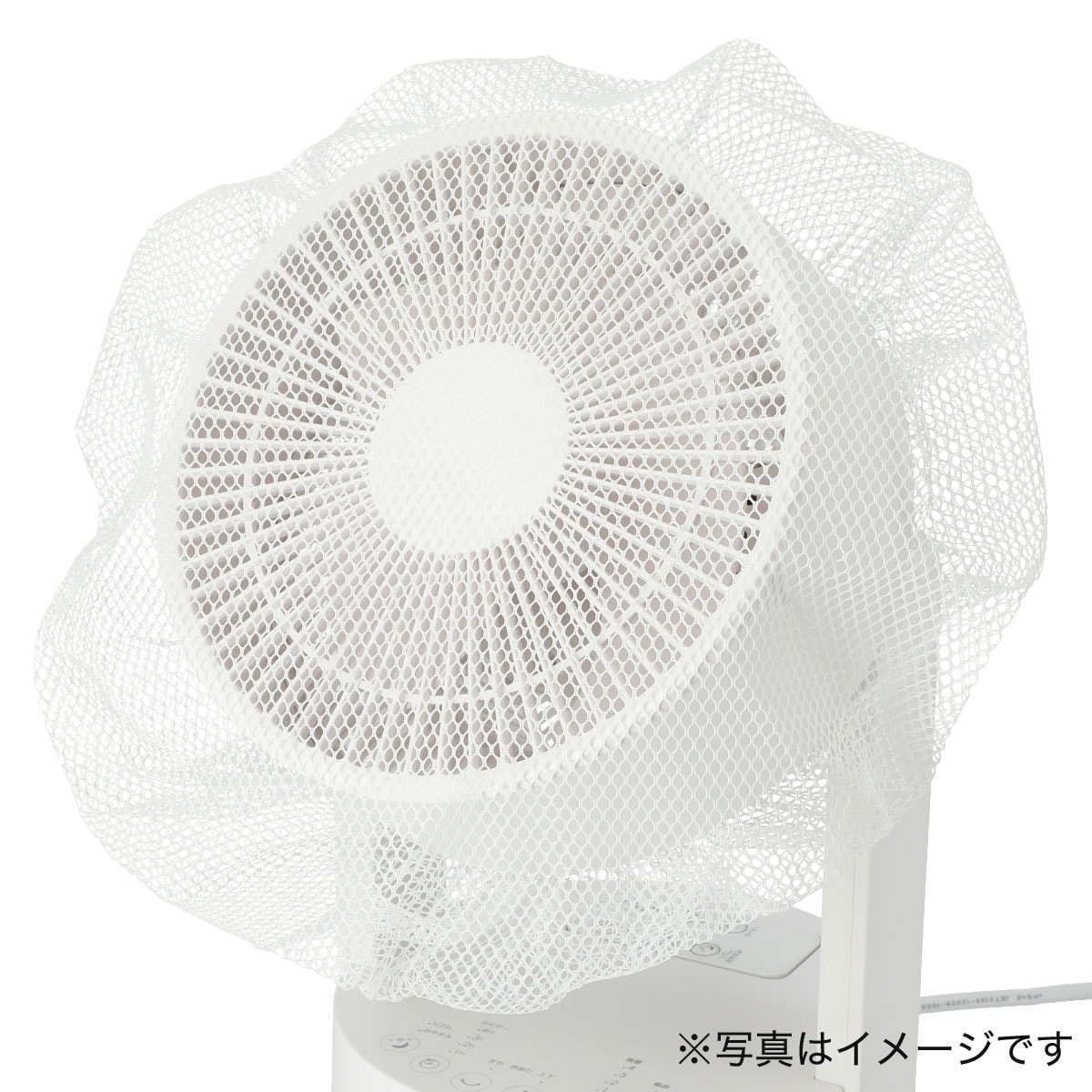 扇風機カバー ホワイト 通販 ニトリネット 公式 家具 インテリア通販 扇風機カバー ホワイト 通販 ニトリネット 公式 家具 インテリア通販