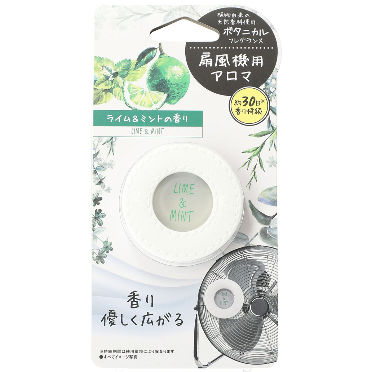 扇風機用アロマ2 ライム ミント 通販 ニトリネット 公式 家具 インテリア通販 扇風機用アロマ2 ライム ミント 通販 ニトリネット 公式 家具 インテリア通販